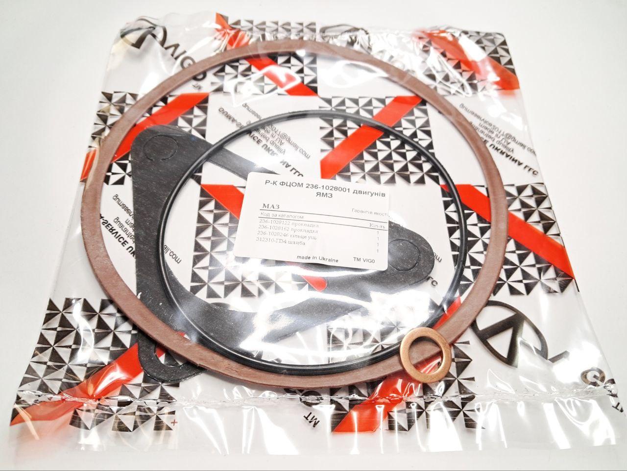 Ремкомплект центробежного масляного фильтра центрифуги ЯМЗ 236, 238 (ID ...