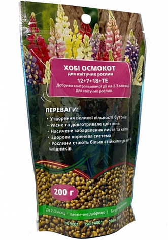 Добриво 0,2 кг для квітучих рослин Bloom Osmocote, фото 1