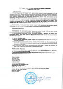 Хімічний індикатор стерилізації 121-134 °C., ПАР (240 шт.)  Comply 1250, фото 3