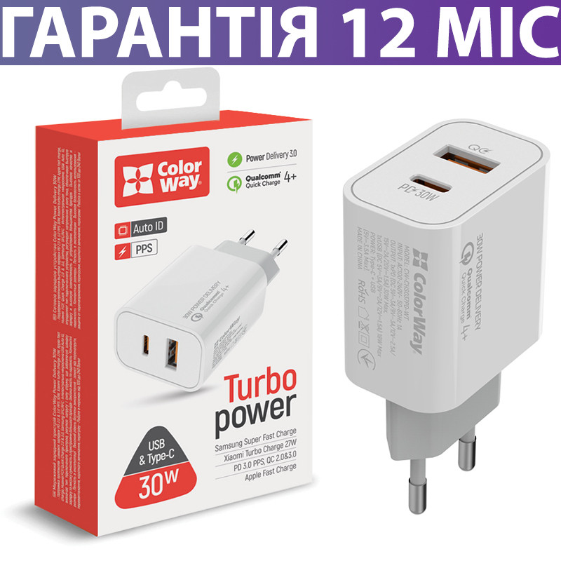 Зарядний пристрій 30W ColorWay USB QC 4+ / Type-C PD 3.0, швидка зарядка для телефону та планшета