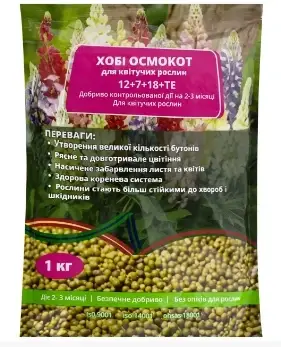 Добриво 1 кг для квітучих рослин Bloom Osmocote, фото 1