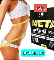 МЕТА - Комплекс для стройной фигуры (appetite control + metabolizer formula) - CЕРТИФИКАТ