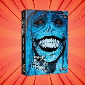 Книга Манхва Тільки я возьму новий рівень/I Alone Level Up