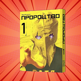 Книга Мангасудія/ Yokokuhan