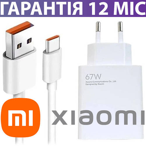 Зарядное устройство Xiaomi 67W Combo, USB-A, зарядка для телефона ...