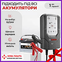 Автоматическая зарядка для аккумуляторов C7 BOSCH 12V/24 автоматическое зарядное устройство для аккумуляторов