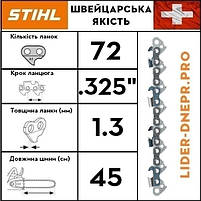 Ланцюг STIHL 23 RS, 72 ланки, фото 4