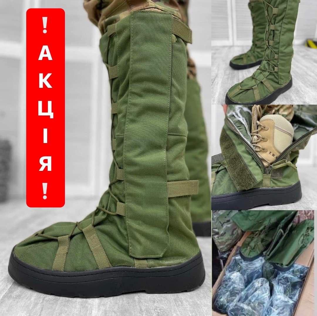 Дощові тактичні бахіли