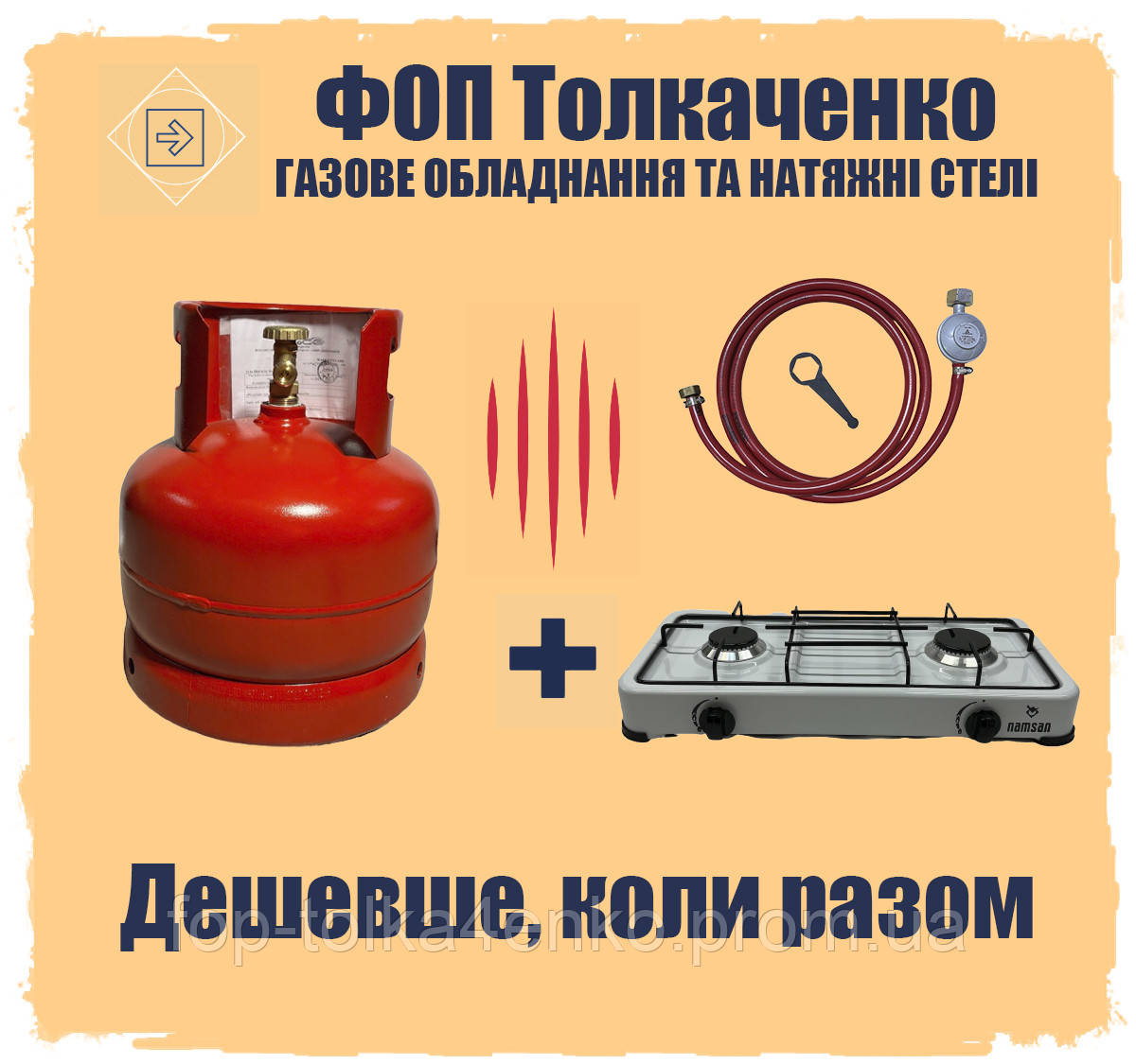 Балон газовий 12л металевий пропановий Болгарія + плита 2 конфорка + комплект підключення  редуктор