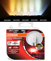 Галогенные лампы в фару авто H7 12V 55 W OSRAM Silvestsr Night Breaker Silver+100% 2 штуки