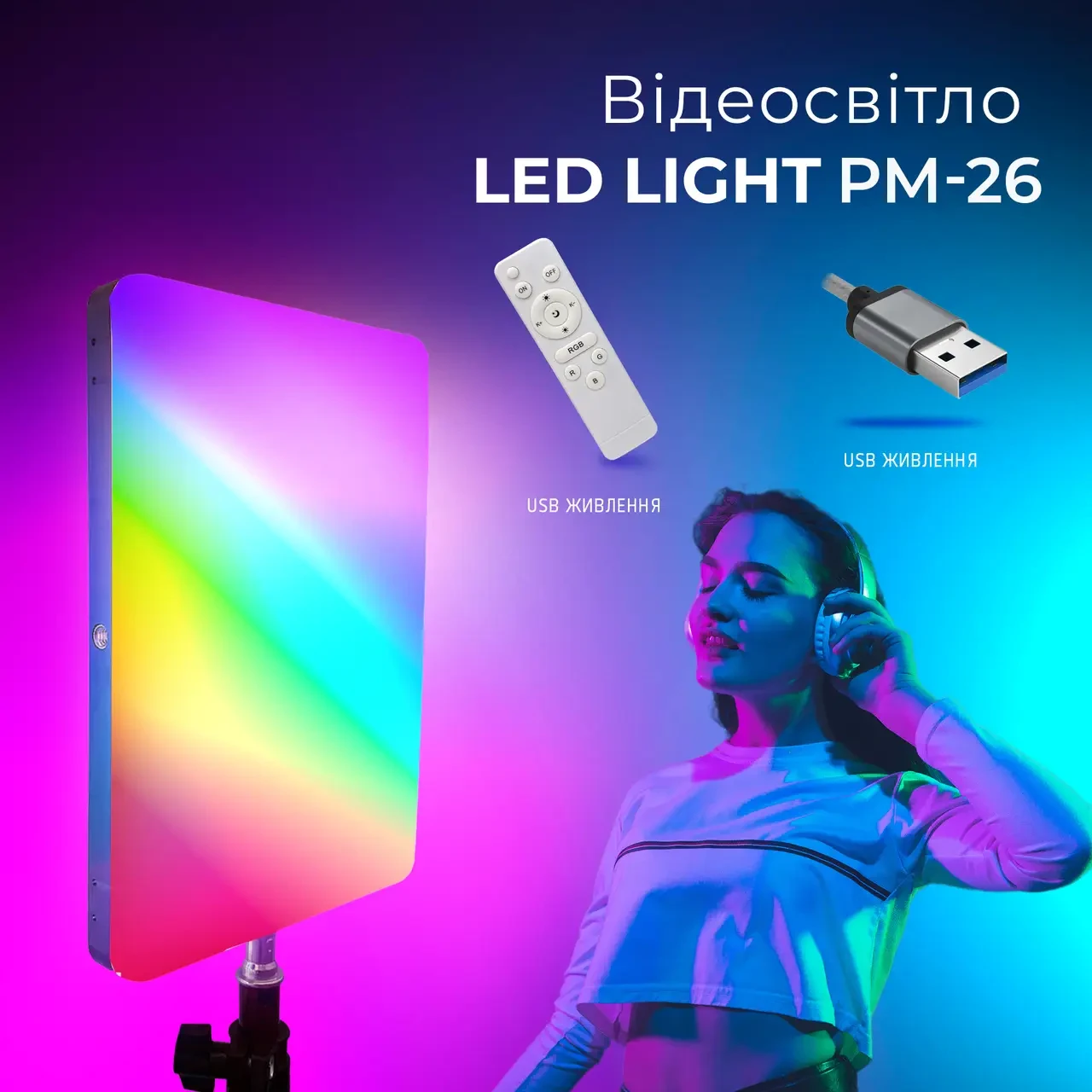 Прямокутна RGB LED-лампа світлодіодна для фото Комплект відеосвіту, постійне світло для фото з USB