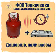 Металлический газовый баллон 20л Болгария с плитой на две конфорки шлангом и редуктором