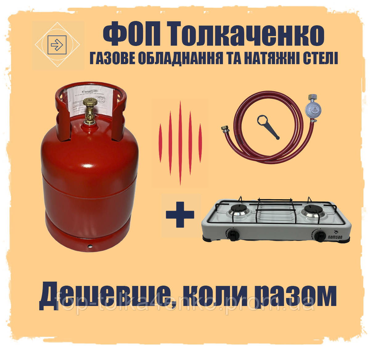 Металевий газовий балон 20л Болгарія з плитою на дві конфорки шлангом та редуктором