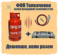 Металевий газовий балон 27л Португалія з плитою на дві конфорки шлангом та редуктором