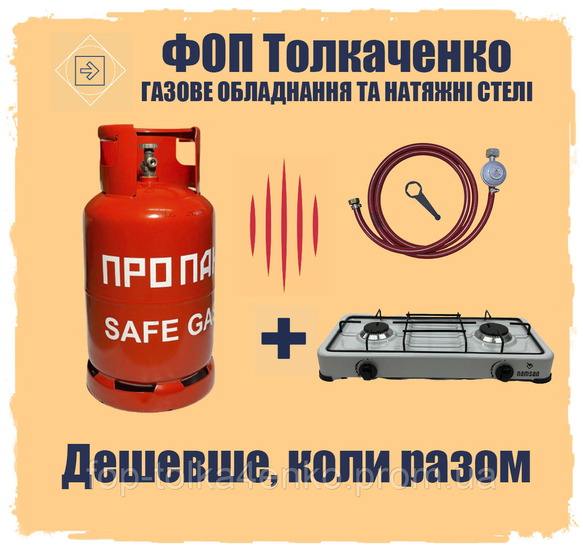 Металевий газовий балон 27л Португалія з плитою на дві конфорки шлангом та редуктором