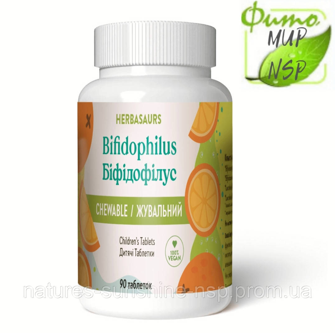 Bifidophilus Chewable for Kids — Herbasaurs Біфідозаврики жувальні таблетки для дітей із біфідобактеріями