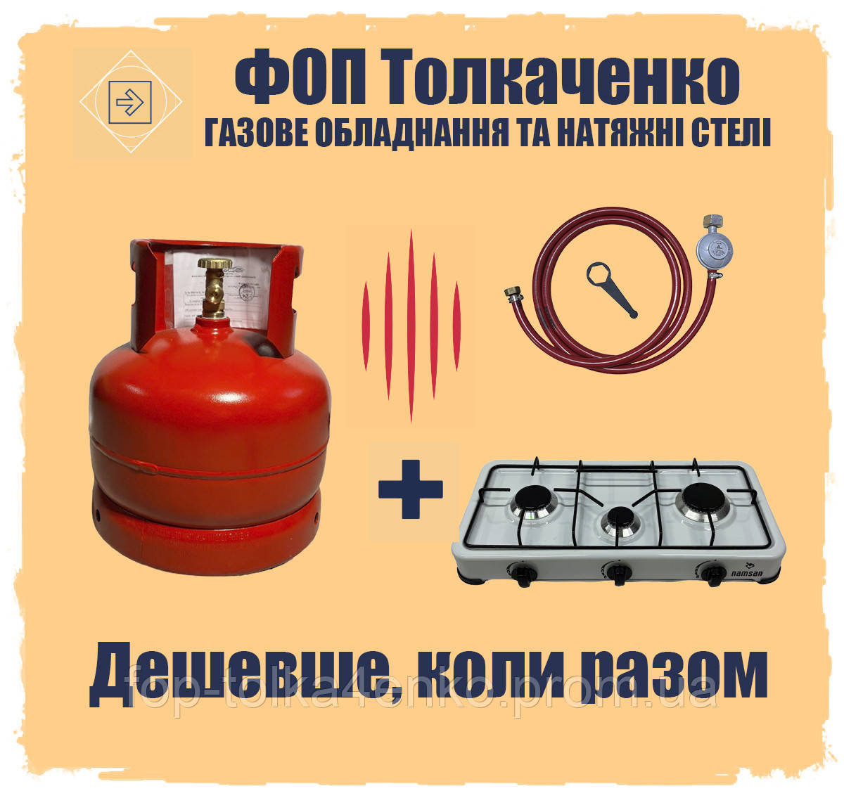 Балон газовий 12л металевий пропановий Болгарія + плита 3 конфорка + комплект підключення  редуктор