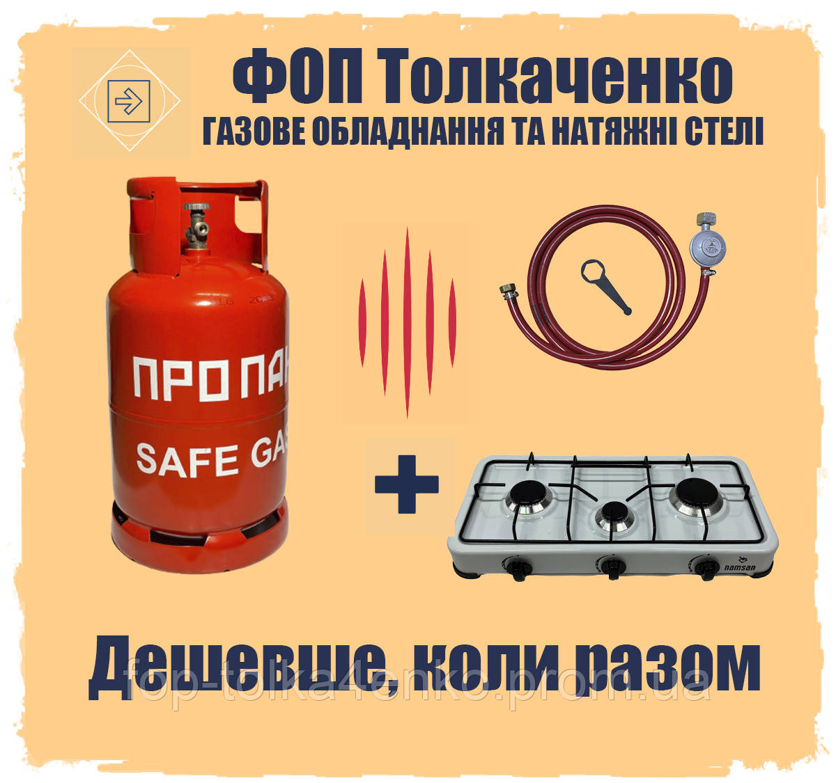 Металевий газовий балон 27л Португалія з плитою на три конфорки шлангом та редуктором