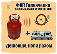 Металевий газовий балон 20л Болгарія з плитою на три конфорки шлангом та редуктором