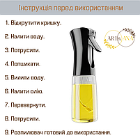 Розпилювач скляний, спрей для олії, оцту, соусів, 200 мл Ari&Ana чорний, фото 6