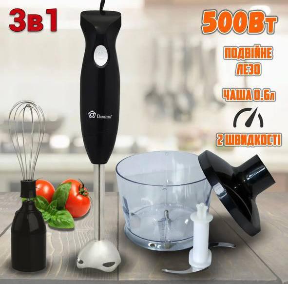 Блендер 3 в 1 Domotec ms-5103 міксер подрібнювач віночок домотек, фото 1