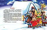 Багато колядок, щедрівок, засіванок Талант, фото 4