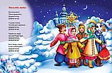 Багато колядок, щедрівок, засіванок Талант, фото 6