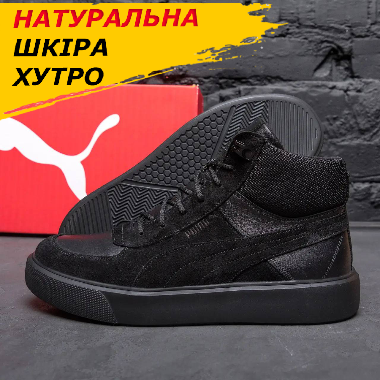 Чоловічі зимові черевики натуральна шкіра на хутрі, Теплі повсякденні чорні черевики шкіряні зима *РВ7-3 бот*, фото 1