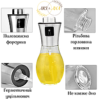 Розпилювач, спрей для олії, оцту, соусів, 200 мл Arі&Ana скляний, фото 5