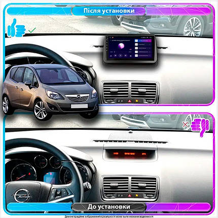 Штатна магнітола Lesko для Opel Meriva B 2010-2014 екран 9" 4/64 Gb CarPlay 4G Wi-Fi GPS Prime, фото 3