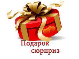 Оригінальні подарунки сюрпризи на день народження для дружини, дочки, дівчині, сестри Подарунок сюрприз бокс