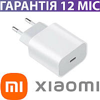 Зарядное устройство Xiaomi 20W USB Type-C (тайп си), зарядка для телефона, планшета (ксиоми, сяоми, ксяоми)