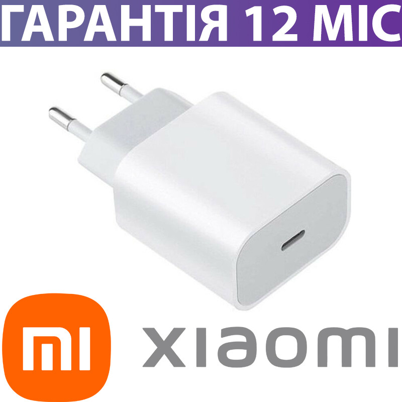 Зарядний пристрій Xiaomi 20W USB Type-C (тайп сі), зарядка для телефона, планшета (ксіомі, сяомі, ксяомі)