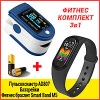 Пульсометр на палець AD80 для вимірювання кисню в крові Пульсоксиметр портативний напалечный пульсо JMP