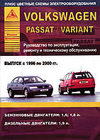 Volkswagen Passat / Variant. Руководство по ремонту и эксплуатации. Книга