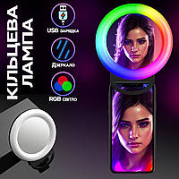 Селфи лампа кольцевая с зеркалом Selfie Light 12см с креплением для телефона, планшета, USB JMP
