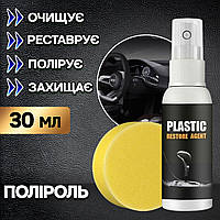 Полироль пластика автомобиля A-plus PLASTIC RESTORE AGENT очиститель панели приборов, кожи 30 ml JMP