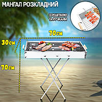 Складной мангал переносной Universal BBQ Grill S7 для барбекю и гриля из нержавеющей стали JMP