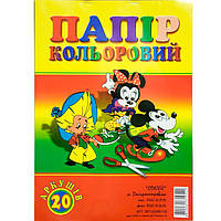 Папiр кольоровий Одісей формат А4, 20 аркушів/10 кольорів, газетка., на скобі