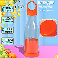 Пляшка блендер із кільцем 380 мл портативний подрібнювач фруктів для напоїв, смузі, соку Червоний JMP