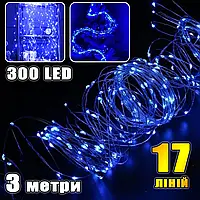 Светодиодная гирлянда Конский хвост-пучок Magnetic 3 метра 300Led - 17 линий, свет ламп-Синий JMP