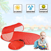 Складная пляжная палатка тент подстилка от солнца для детей Beach Camp 1.1х1.8х0.8 см Красная JMP