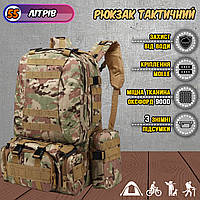 Рюкзак тактический с подсумками Armory Tactics-Camo армейский, военный, 55л, стропы MOLLE, для ЗСУ JMP