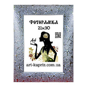 Фоторамка 21х30