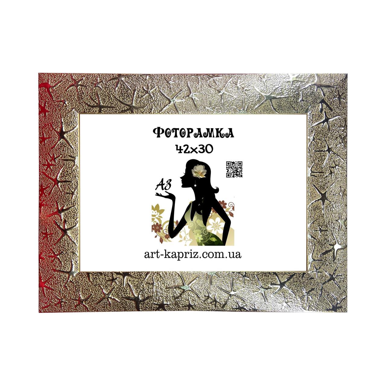 Фоторамка 42х30, фото 1