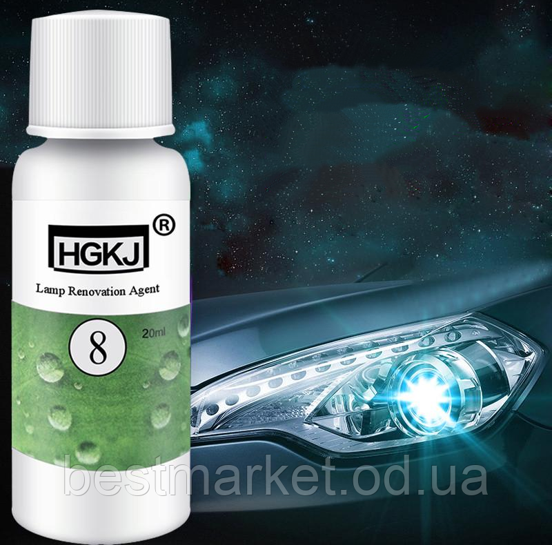 Рідина для Полірування Фар HGKJ-AUTO-8 Відновник для Фар