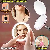 Карманное зеркало с подсветкой LED J-Mirror MakeUp D8 косметическое, двойное, USB Розовое JMP