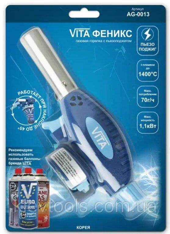 Пальник газовий +балон 220 г, з п'єзопідпало, Фенікс Корея сопло з керамікою