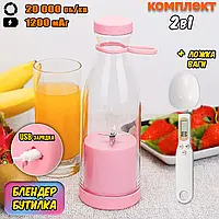 Аккумуляторный блендер бутылка Fresh Juice 380мл для приготовления смузи, сока Pink + Весы ложка JMP