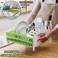 Складная сушилка для посуды Dish Rack 34*29*20,5 см для тарелок, чашек и столовых приборов Зеленая JMP